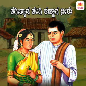 Kudukana Mandadi Yagi