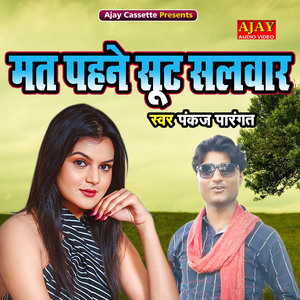 Mat Pehne Suit Salwar