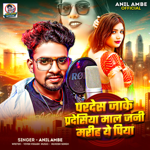 Pardes Jake Pradeshiya Mal Jani marieh Ye Piya