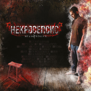 Хватит лизать нашу кровь