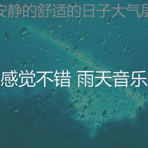 有趣呆在里面情怀