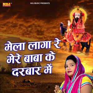 Mela Laga Re Mere Baba Ke Darbar Mein
