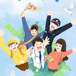 共谱辉煌
