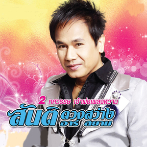 เกลียดห้องเบอร์ 5