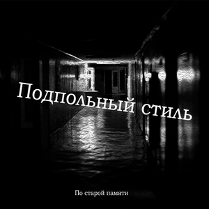 Вспомню
