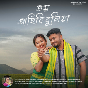 Toi Ahibi Buliya