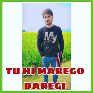 Tu Hi Marego Daregi