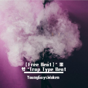 【Free Beat】”噩梦“Trap Type Beat