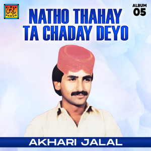 Natho Thahay Ta Chaday Deyo