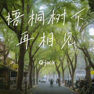 回忆里的咖啡店不再见