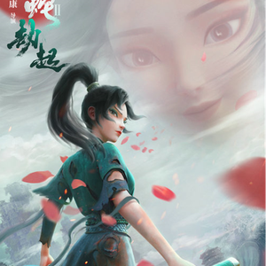 问花（翻自 周深）