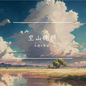 星流入书川