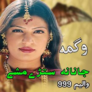 Khkulo Sara Yarane Jora We