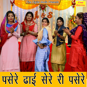 Pasere Dhai Sere Ri Pasere