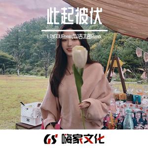 Umbrella(AU男声版)