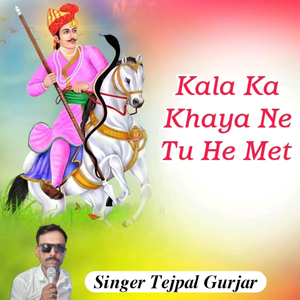 Kala Ka Khaya Ne Tu He Met (Monu Akodiya)