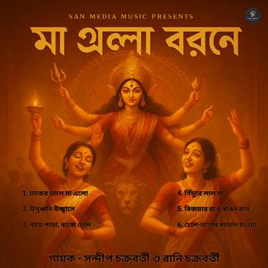 Bijoyar Ronge Rongin Raat