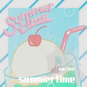 summertime（翻自 cinnamons）