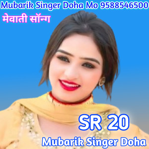 SR 20 shahina Mubarik singer Doha