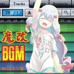 ツキアカリ(月光)【摇滚魔改版remix】 - 红茶艾尔夏