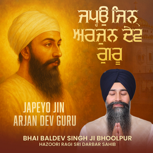 Japeyo Jin Arjan Dev Guru