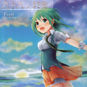 九十九ノ彩雲 (Off Vocal Version)