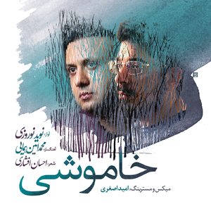 Khamoushi