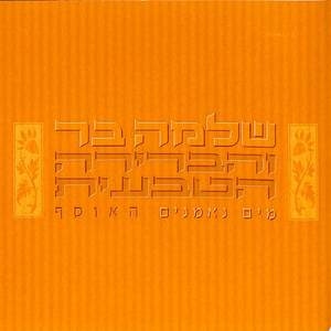 את אצבעותיך