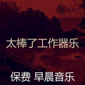 微妙的通勤心情