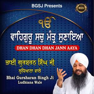 Waheguru Sach Mantar Sunaya