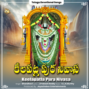 Keelapatla Pura Nivasa