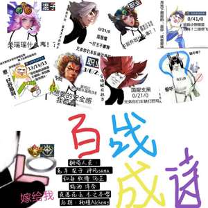 百战成诗【世纪最攻·10P版】（翻自 令狐襄儿）