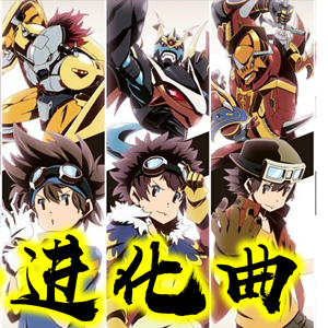 数码暴龙02《BeatHit》粤语版