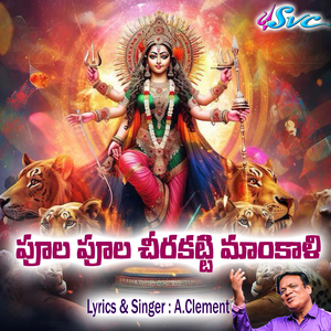 Poola Poola Cheerakatti Mankali