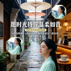 愿时光待你温柔如昔