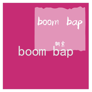 boom bap