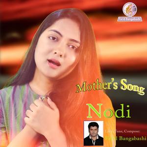 Maa (Mother"s Song) (feat. Moumita Tashrin Nodi)