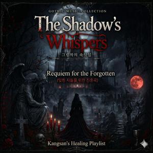 Requiem for the Forgotten (잊힌 자들을 위한 진혼곡)