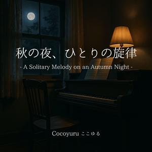 時計の音が止まるとき