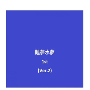 世界の始まり (Ver.4)