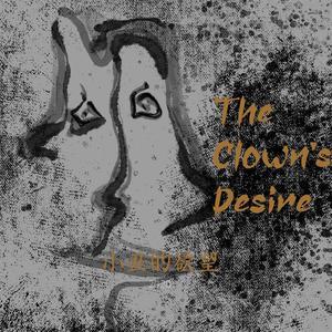 当我的梦遗失的时候，我想陪你去天堂