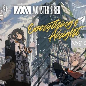 Everything's Alright（翻自 塞壬唱片-MSR）