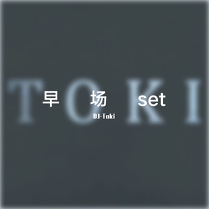 Johnny Ex-早场音乐串烧（DJ-Toki remix）