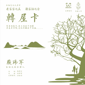 转屋卡