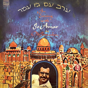 שמחה גדולה הלילה