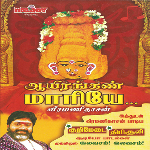 THENMADURAI
