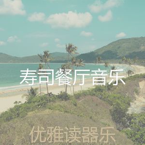 柔和的睡眠梦