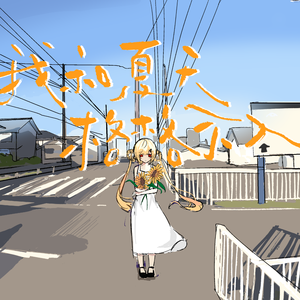 【诗岸】我和夏天格格不入