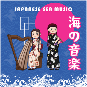 海の子守唄 (2003)