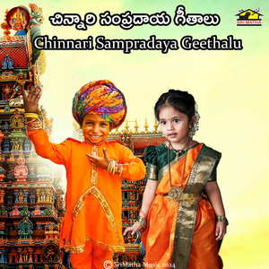 Chinnari Sampradaya Geethalu (Chekkera Kalipina)